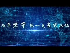 Zhongtai Company Introduction 2nd Part